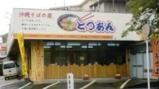 Okinawa Soba Shop Totsuan