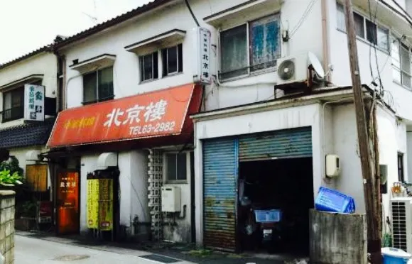 Chinese Restaurant Pekinro