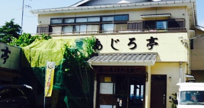 Ajirotei