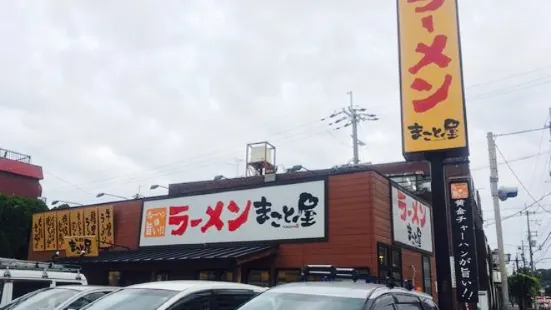 まこと屋 武庫川店