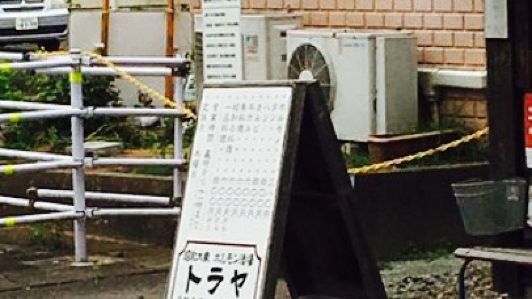 Toraya