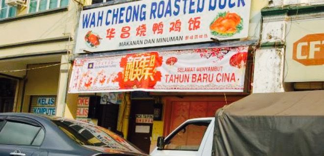 Wah Cheong Roasted Duck