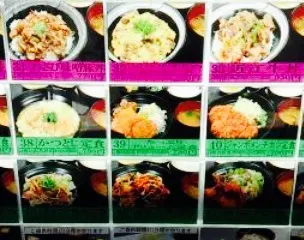 Kounan Parking Area (Tokyo bound)