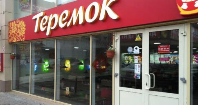 Teremok