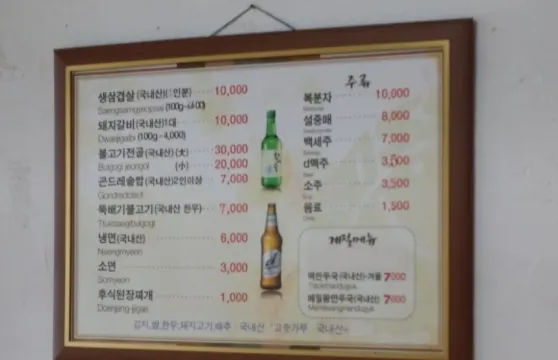 Haecheong Charcoal Fire Ribs