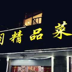 梓賢閣精品菜館（江寧湯山店）張用戶圖片