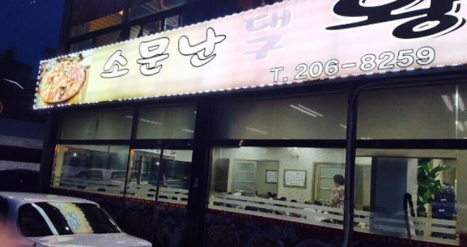 Famous Cod King Braised Codfish Head