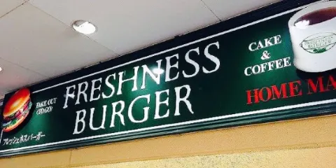 Freshness Burger Vinawalk Ebina