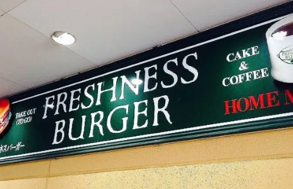 Freshness Burger Vinawalk Ebina