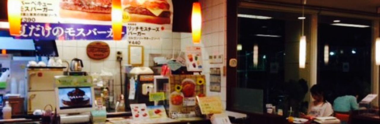 Mos Burgerokinawa Nishihara