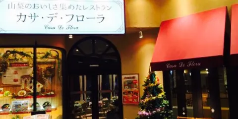 Restaurant Cany Dangozaka