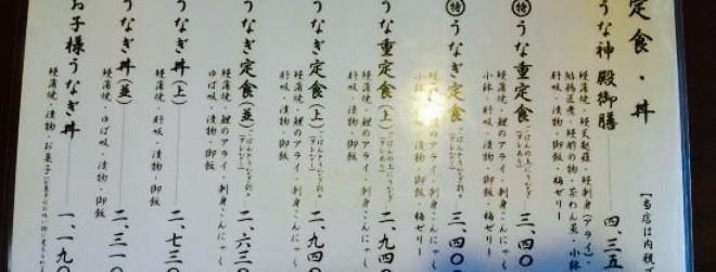 Unagami