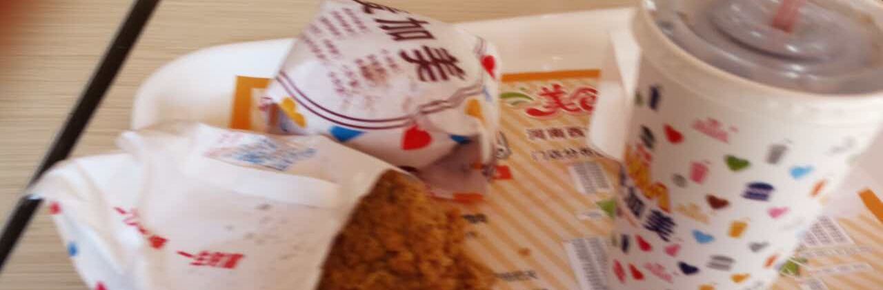 MAI JIA MEI HAN BAO REN MIN LU DIAN