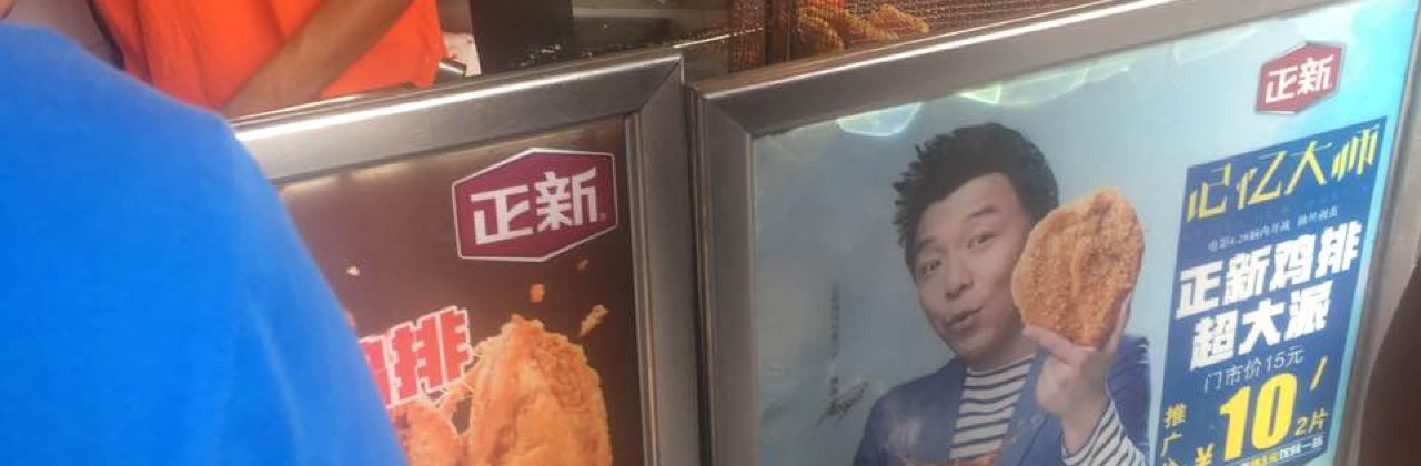 ZHENG XIN JI PAI SUI XI DIAN