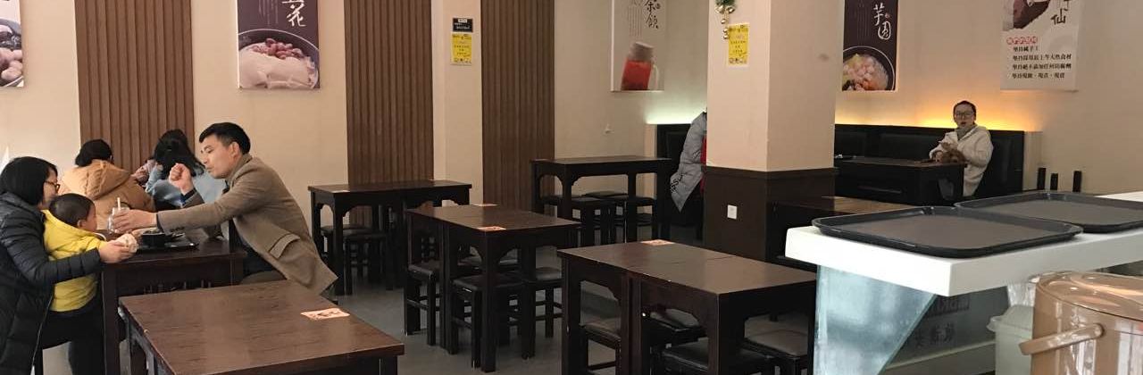 鲜芋仙(永康步行街店)