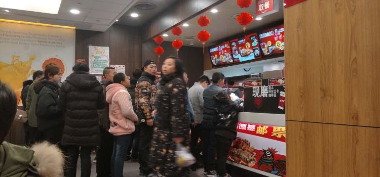 肯德基(金华大润发店)