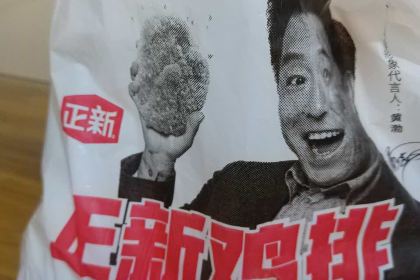 正新鸡排·炸鸡烧烤(商埠街小学店)