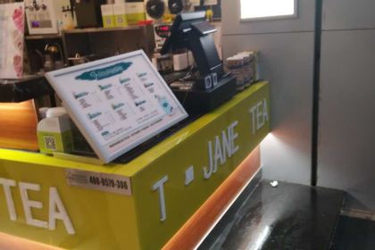 加減茶飲（樂購店）