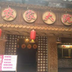 农家大院烧棒菜 User Photo