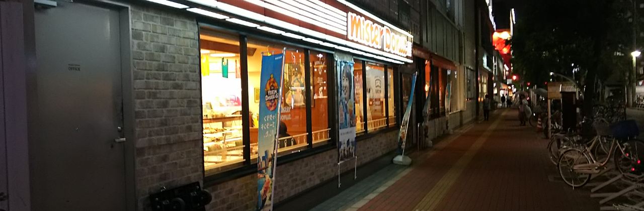 Mister Donut Esakatokyu