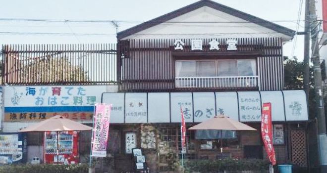 Shinozaki