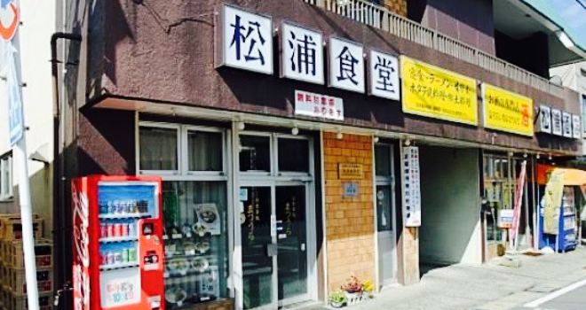 Matsuura Shokudo