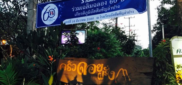 Krua Doi Farang