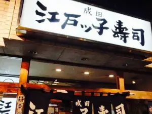 Narita Edokko Sushi Kaiun Bldg