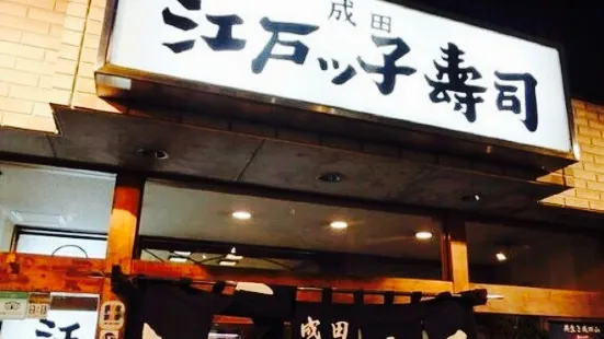 Narita Edokko Sushi Kaiun Bldg