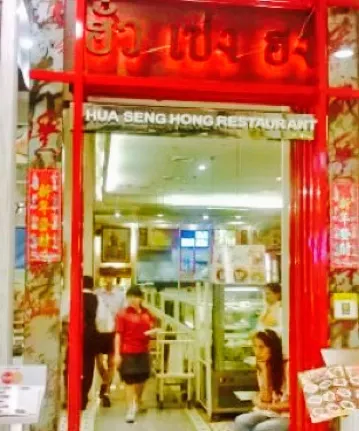 Hua Seng Hong Central Plaza Chaengwattana