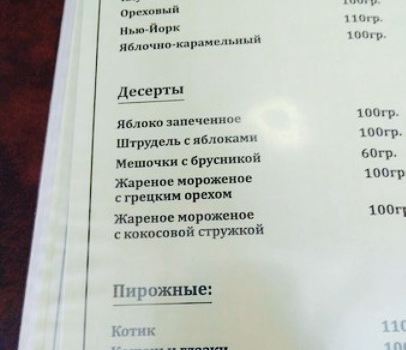 U Ershova