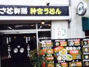 Koshita Ryokan