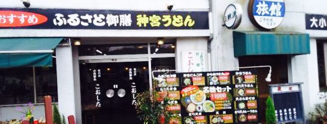Kappo Koshita Ryokan
