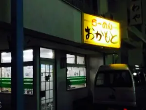 Okamoto