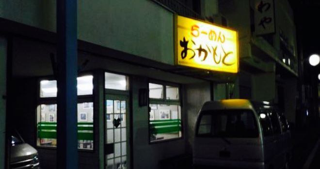 Okamoto
