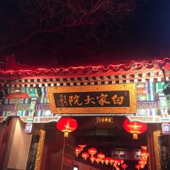 Bai Jia Da Yuan Restaurant User Photo