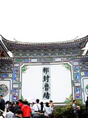 Zeyazhai Xiatang Qingshaonian Tiyan Base
