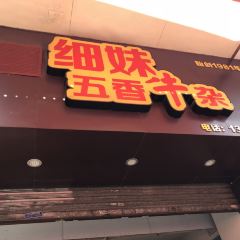 XiMei NiuZa User Photo