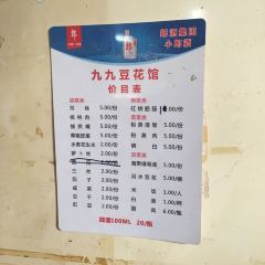 九九豆花馆(解放碑步行街店) User Photo