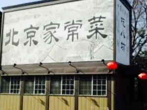 Chiihabo