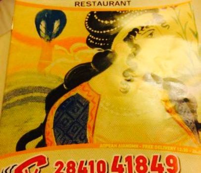 Ariadne Restaurant and Pizzeria