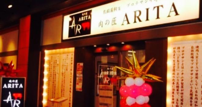 Self Steak Arita