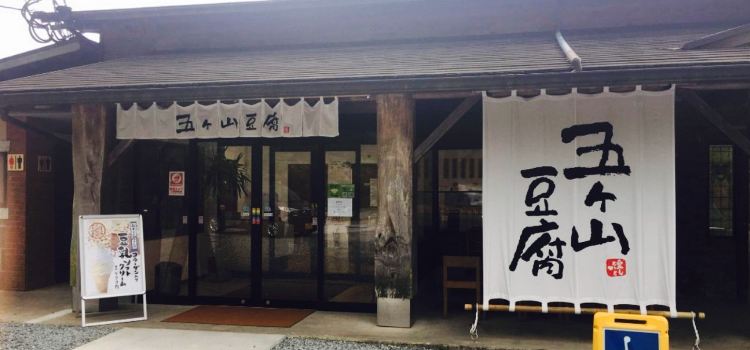 Gokayamadofu