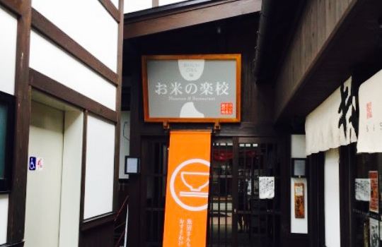 Uonumasanchi no Osusowake