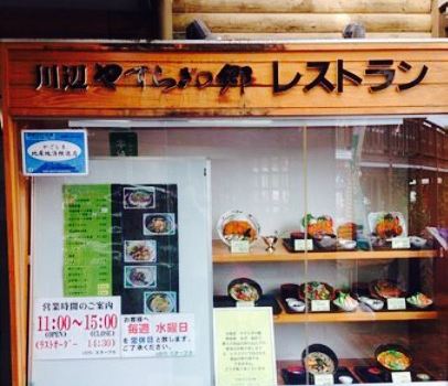 Michi No Eki Kawabe Yasuragi No Sato Restaurant Tarfful