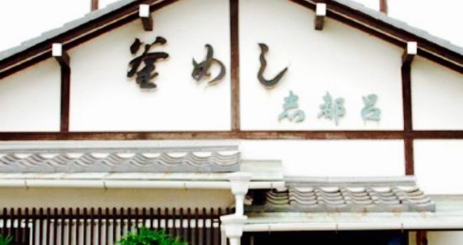 Kamameshi Shitoro