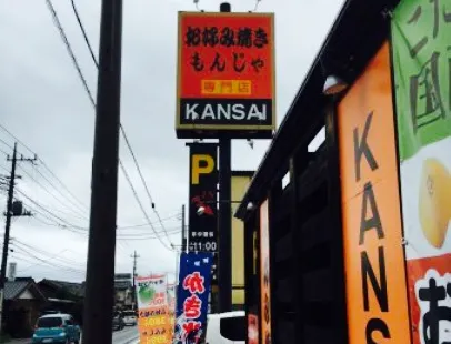 Kansai Kiryu