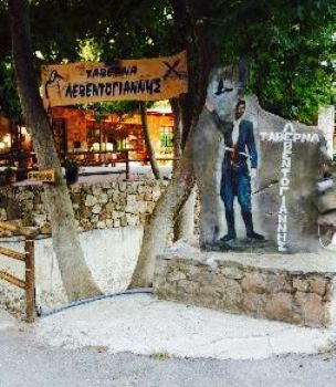 Taverna Leventogiannis