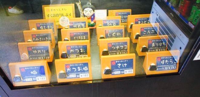 Onigiri no Momotaro