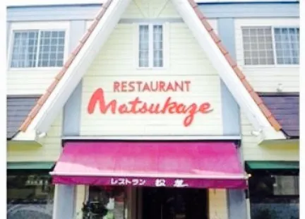 Restaurant Matsukaze
